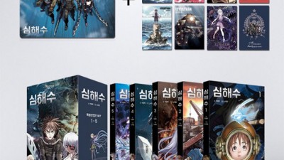 놓치면 후회! 심해수1 5권세트 역대급 할인가✨ 솔직 후기